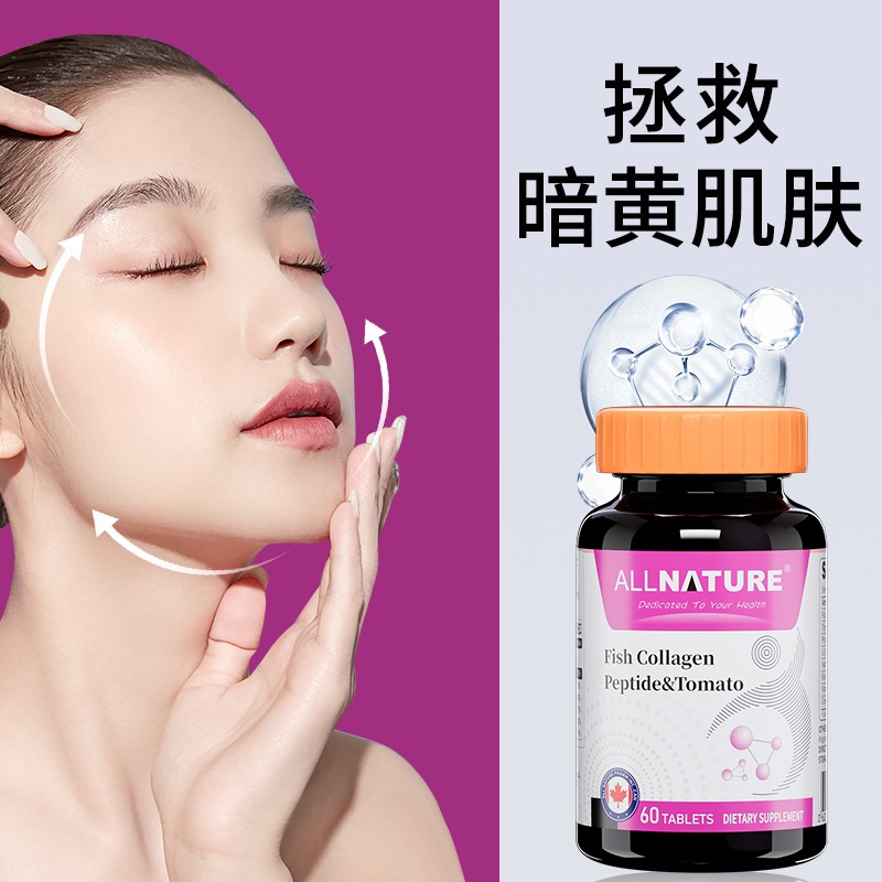 安美奇鱼胶原蛋白肽谷胱甘肽