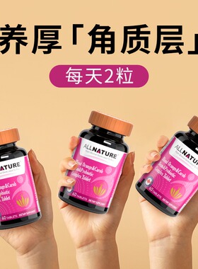 北美原装进口安美奇血橙角豆蔓越莓益生菌舒缓保湿敏感肌维稳修护