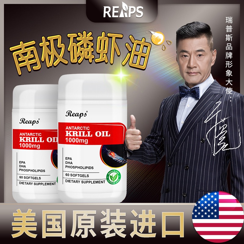瑞普斯南极磷虾油深海鱼油