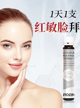 Litozin美国进口祛红抗敏饮冰晶番茄雪莲酵母红敏肌修护屏障饮品