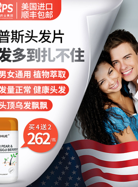 美国进口博唤刺梨头发片发刺梨核桃成人原装高端正品牌保障