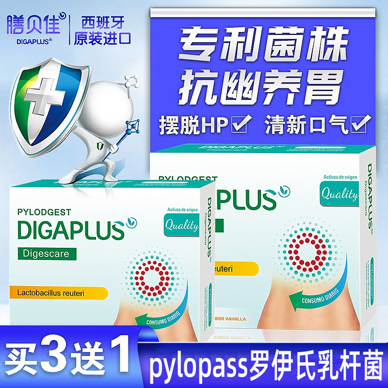 膳贝佳益生菌罗伊氏乳杆菌