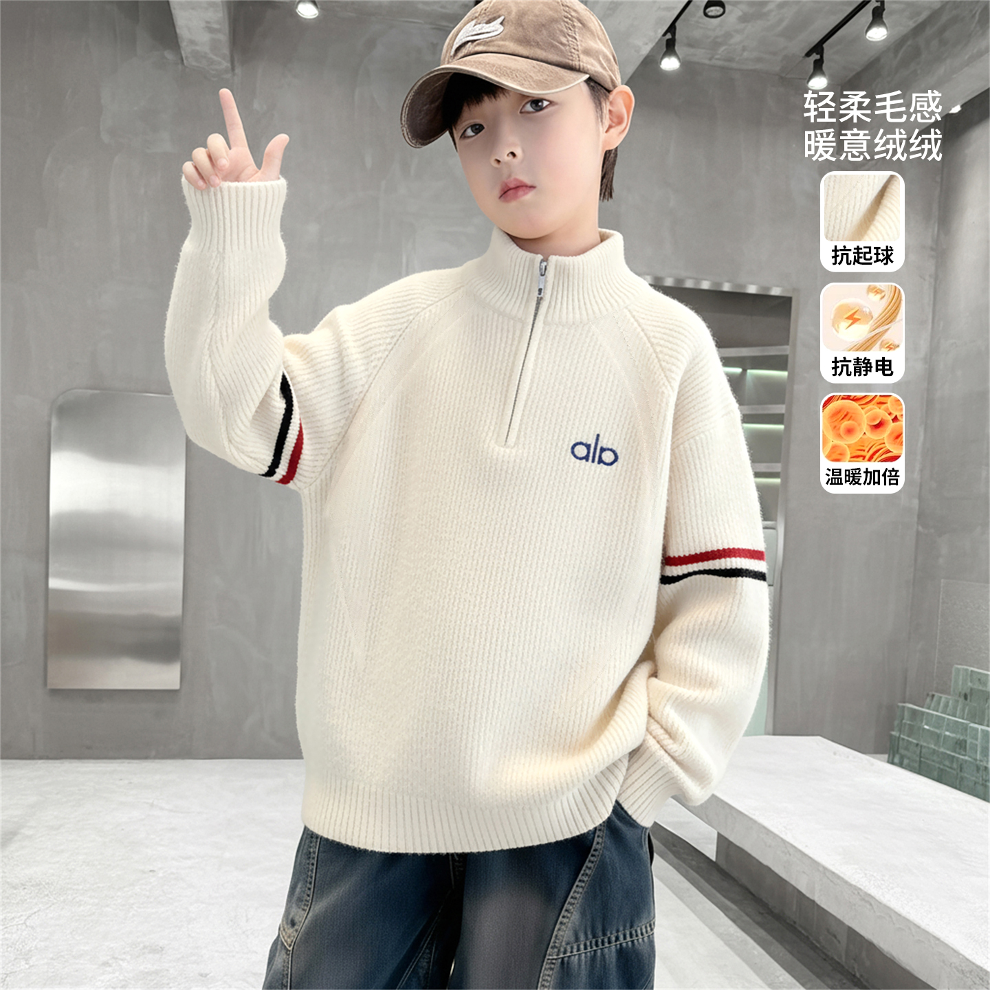 时髦洋气酷帅炸街