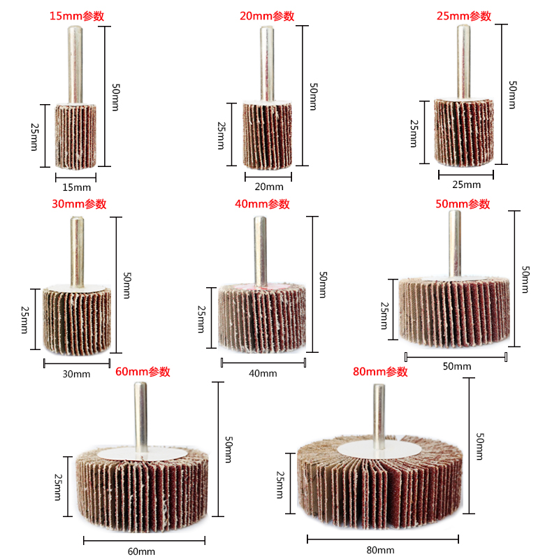 百叶磨头带柄叶轮木工金属不锈钢抛光打磨去皮内孔去毛刺砂布磨头