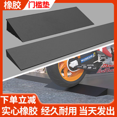 橡胶入户门口斜坡板上坡垫扫地机器人爬坡垫过门槛条斜坡垫台阶垫