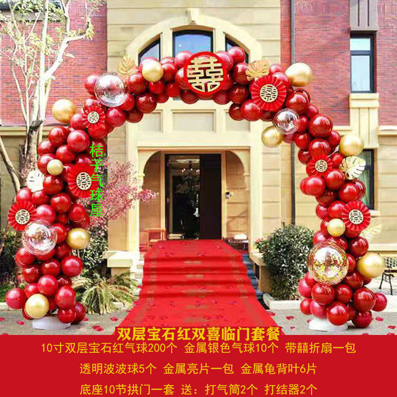 结婚气球拱门装饰婚礼婚庆气球拱门门口结婚婚宴喜庆