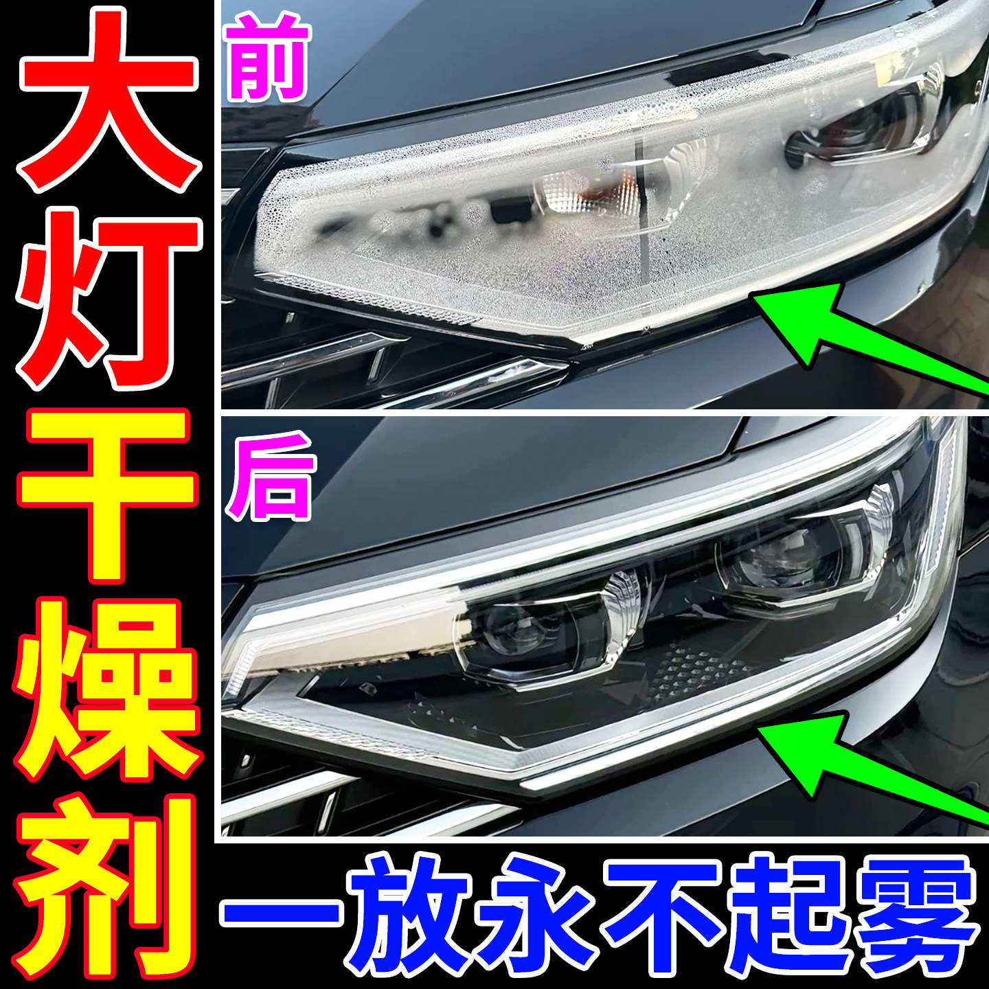 汽车大灯专用干燥剂车内玻璃除湿防雾相机电子产品防潮防霉干燥包,洗护清洁剂/卫生巾/纸/香薰,干燥剂/除湿用品,淘宝优惠券,粉丝福利购,淘宝优惠卷