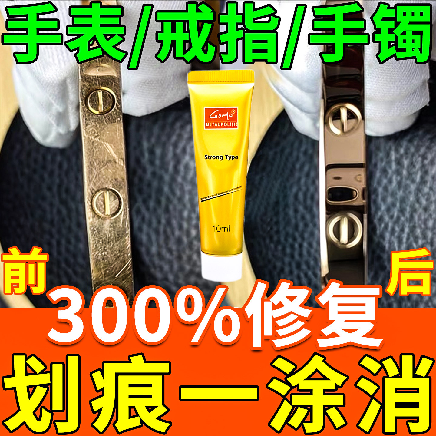 手表抛光打磨神器卡地戒指手镯划痕修复黄金首饰氧化翻新擦银布