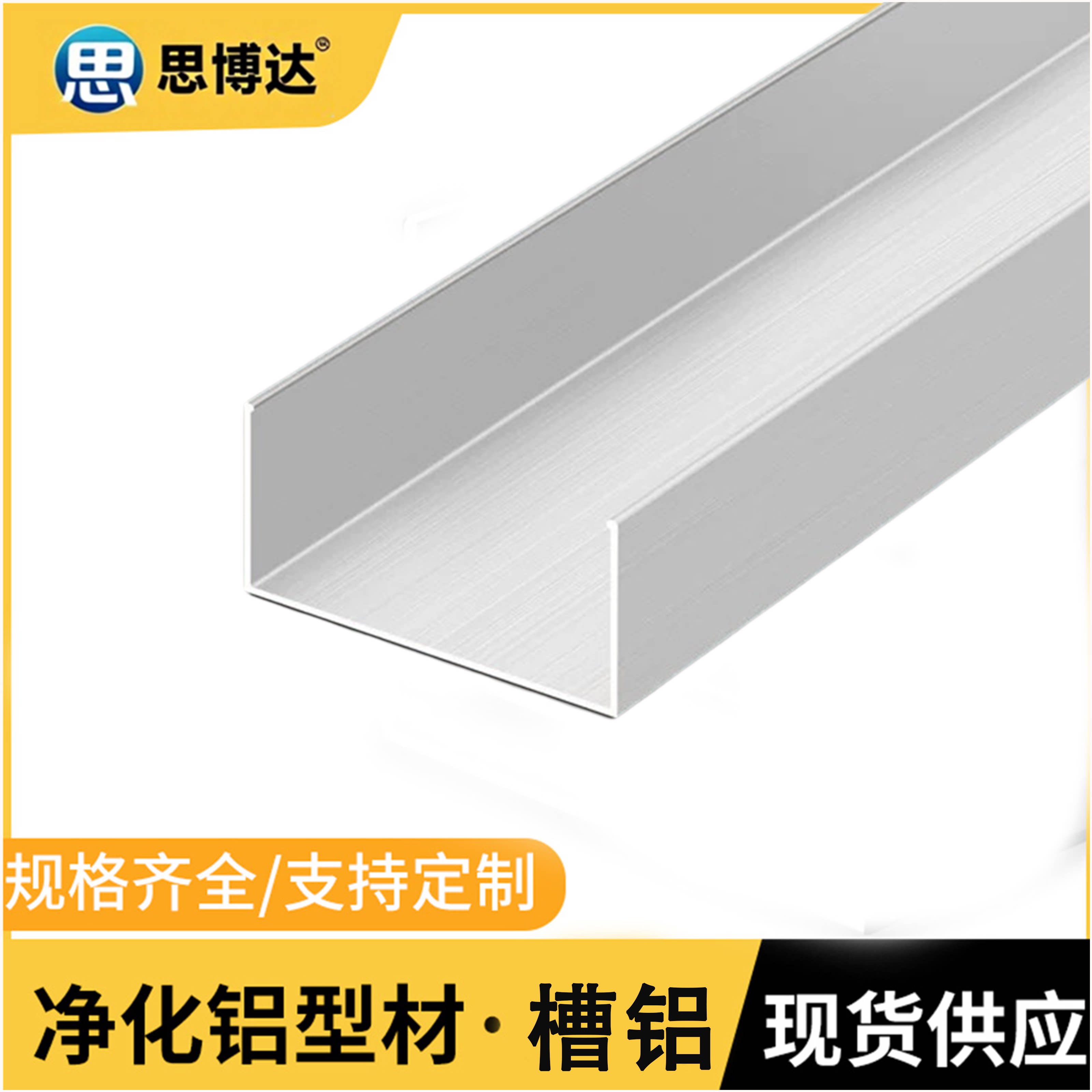 C型U型槽铝50*25净化车间图片
