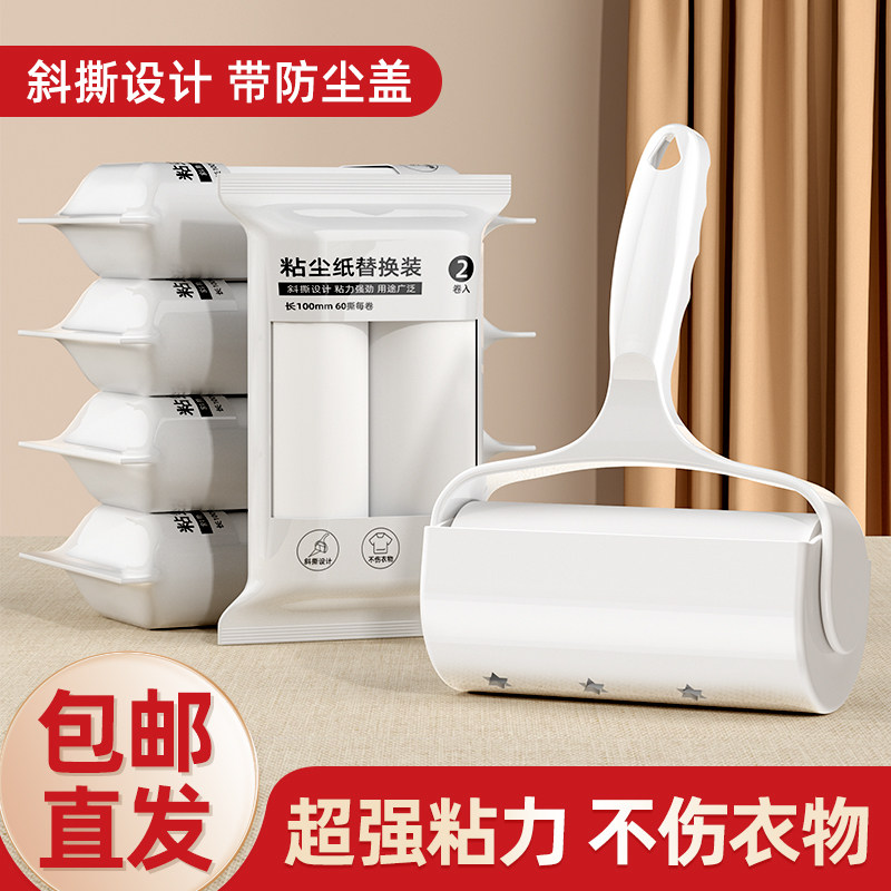 粘毛器滚筒毡滚刷粘毛沾毛器衣服除毛毛可撕式衣物粘毛纸卷粘纸