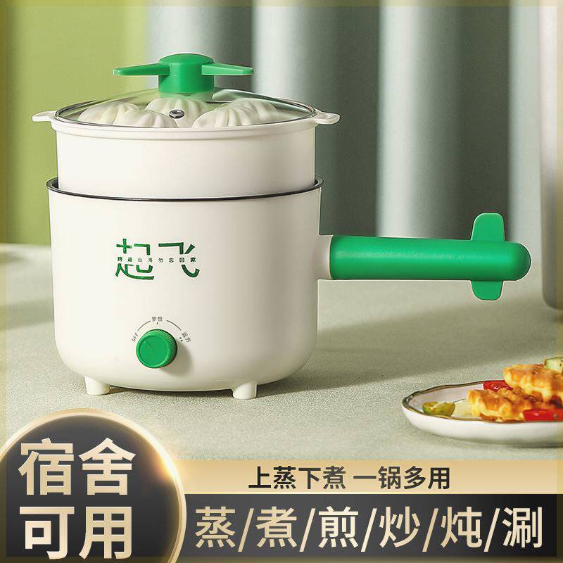 小电锅宿舍用学生一体锅多功能小型电煮锅一人食小锅电火锅2迷你