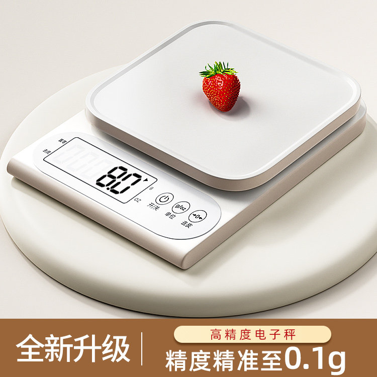 厨房秤电子秤家用小型精准电子称克称高精度食物秤烘焙克称大量程