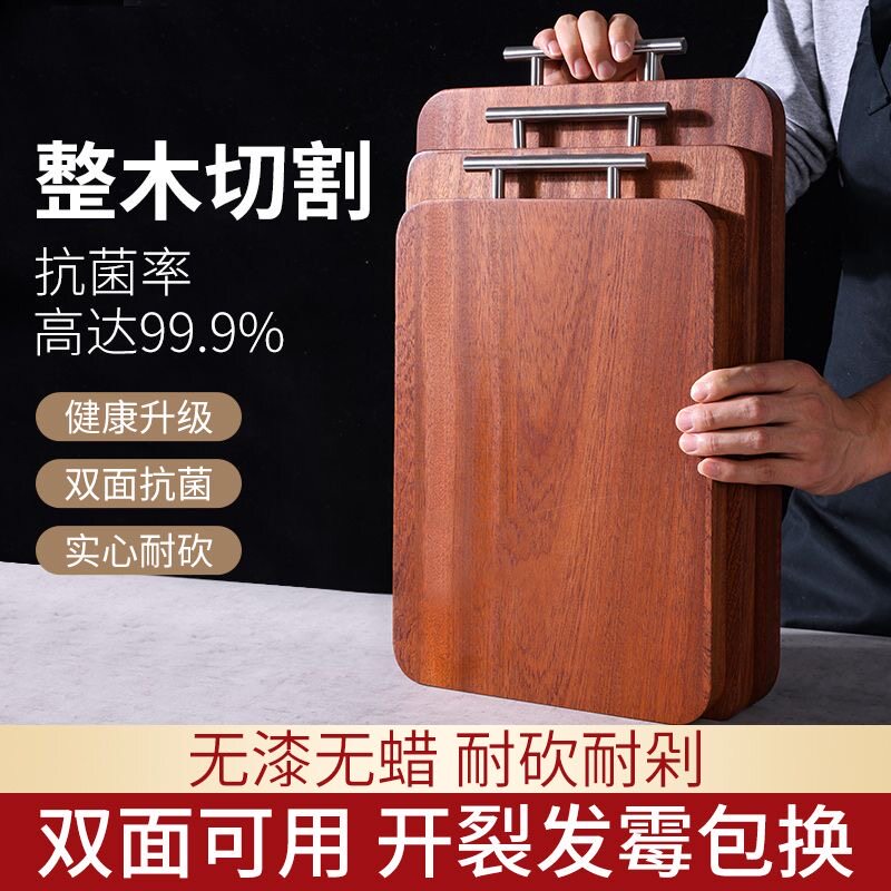 乌檀木菜板实木抗菌防霉家用砧板木质案板红檀木粘双面切菜板厨房
