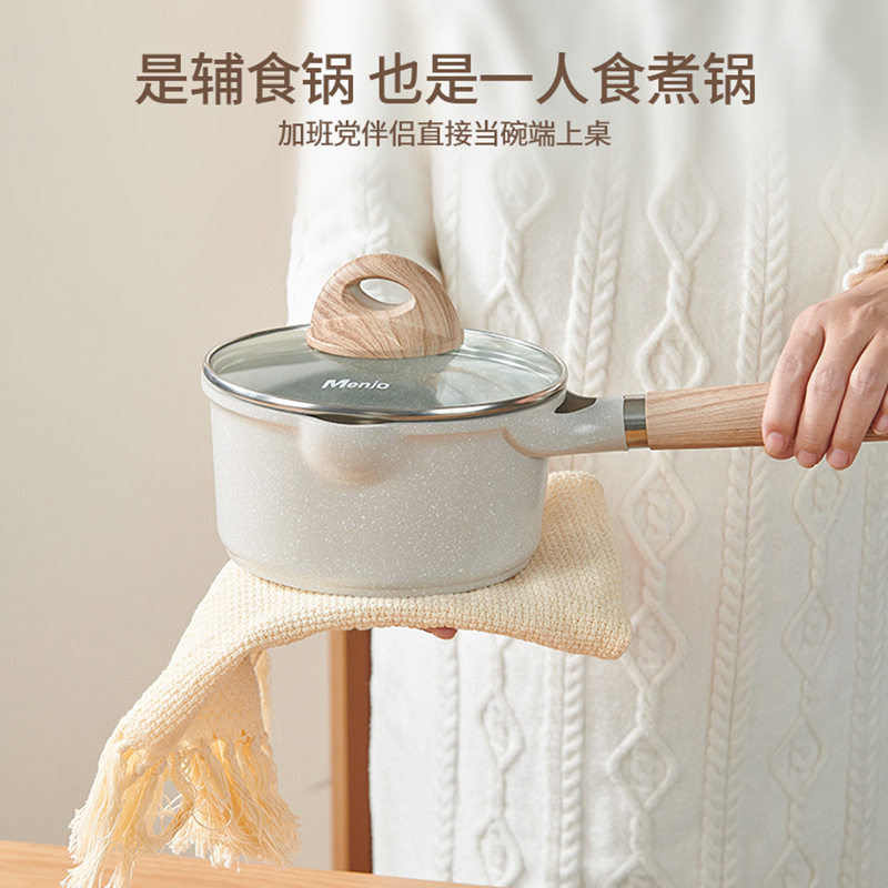 英国明爵麦饭石小奶锅宝宝辅食锅婴儿煎煮一体锅不粘锅家用泡面锅