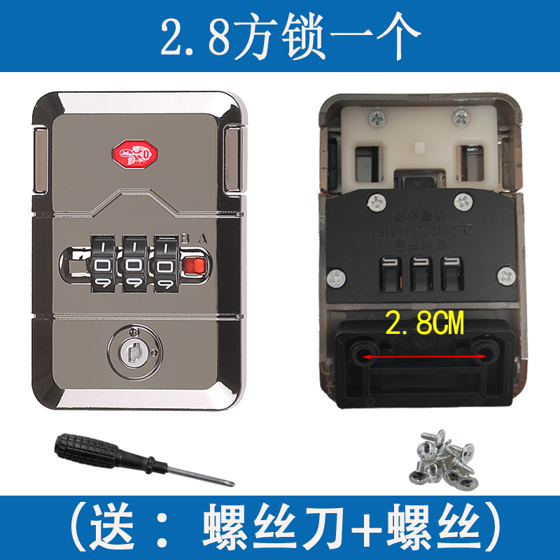 行李箱密码锁旅行箱海关密码锁
