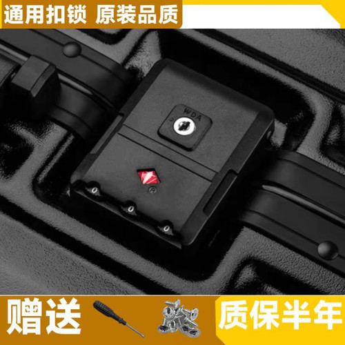 拉杆箱方锁配件密码锁通用WDA