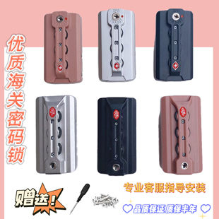 行李箱扣锁配件密码 锁银色竖锁TSA007海关锁扣065C零件万向轮通用