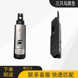 拉杆箱三只鸟原厂边锁配件行李箱锁扣BQ银色黑色卡扣零件皮箱更换
