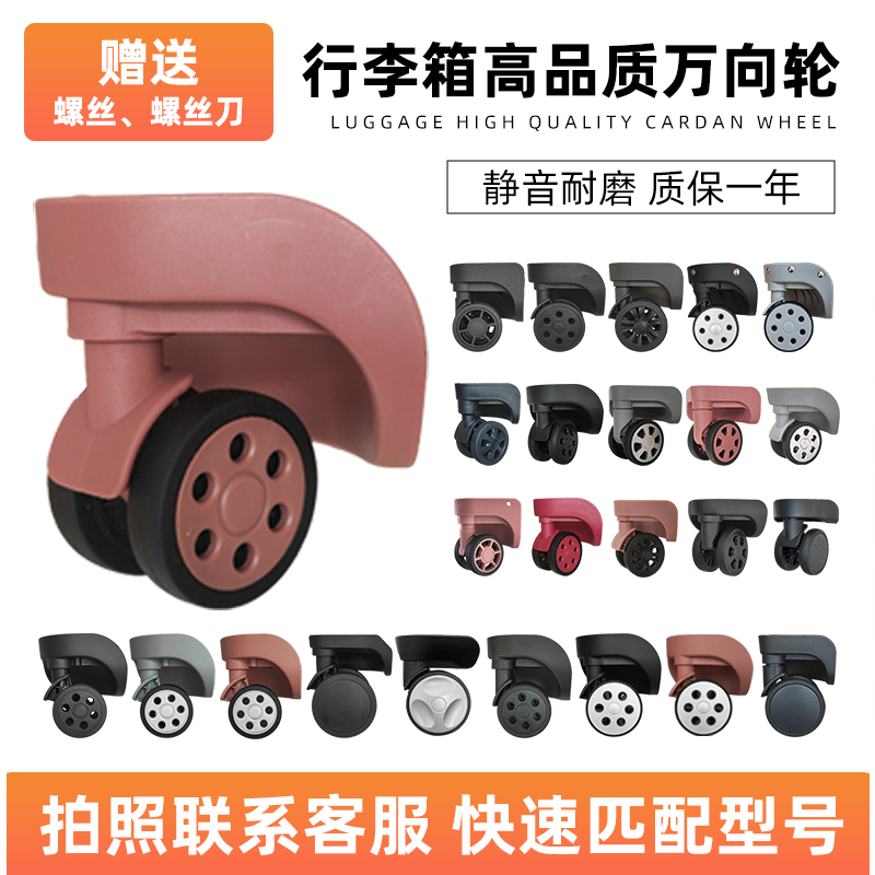行李箱轮子静音万向轮拉杆箱维修配件旅行箱包轱辘替换箱耐用滑轮,箱包皮具/热销女包/男包,包袋配件,淘宝优惠券,粉丝福利购,淘宝优惠卷