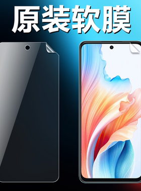 OPPOA2原装高清软膜A1手机膜薄款超薄PJB110非钢化原机膜PHS110原厂出厂普通塑料膜5G版超薄防刮防摔保护贴膜