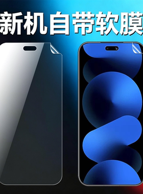 适用华为nova16pro手机高清软膜