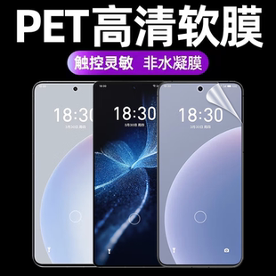 高清软膜魅族20INFINITY无界版 20classic原装 手机原厂膜M381Q普通塑料膜M391Q出厂原机贴膜 20pro 适用魅族20