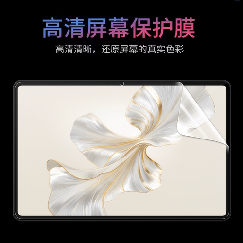 赛梵格原厂高清软膜华为HEY2-W09