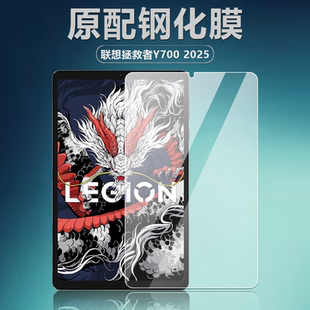 适用联想拯救者Y700三代钢化膜8.8英寸2025新款平板电脑屏幕贴膜TB-321F全屏护眼高清抗蓝光防爆玻璃保护贴膜