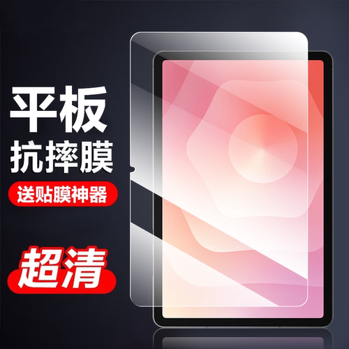 适用三星SM-X730/X736B钢化膜TabS11/11寸高清防爆防摔全屏覆盖护眼抗蓝光超薄耐磨防刮平板玻璃保护膜无白边