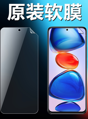 小米红米note11pro原装高清软膜note11pro+手机原厂膜Note11出厂原机自带普通塑料膜PET超薄防刮防摔保护贴膜