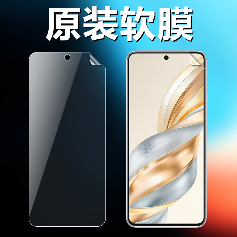 适用荣耀X60原装高清软膜