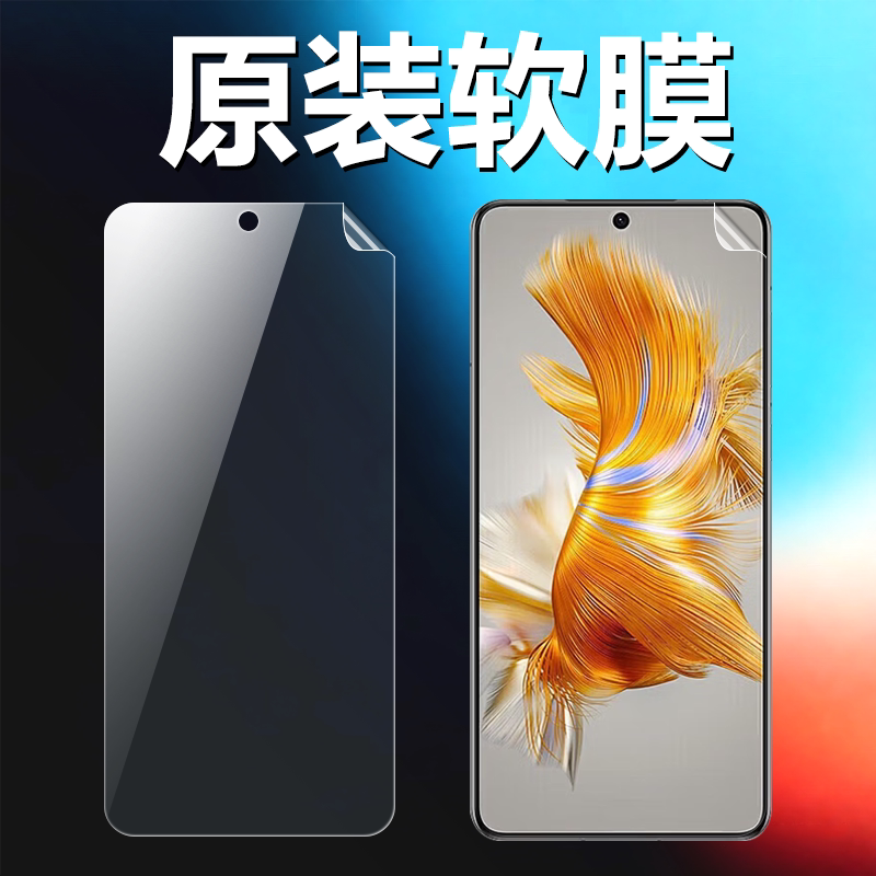 适用华为mate50原装高清软膜mate50e手机原厂膜CET-