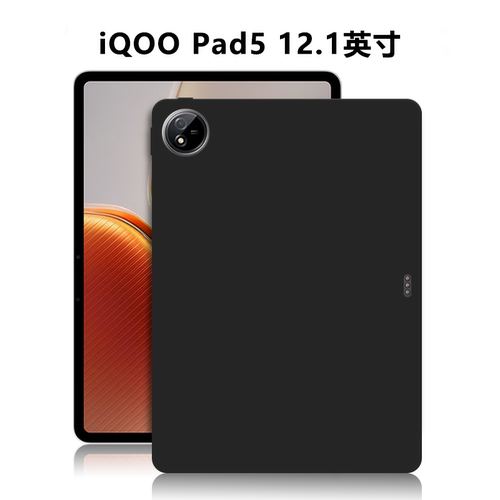 适用iQOOPad5平板保护套12.1英寸