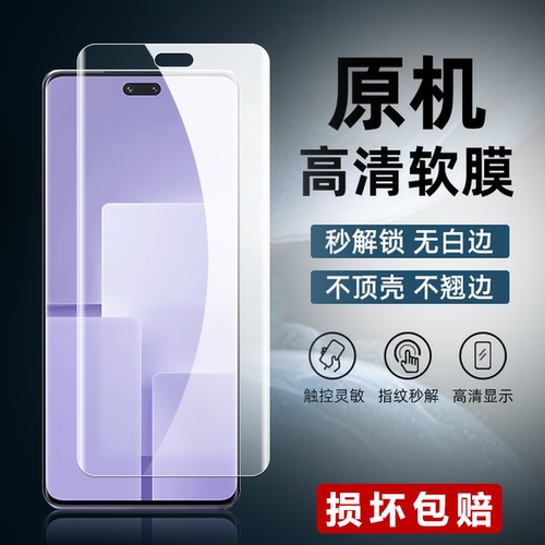 适用小米civi3原装高清软膜