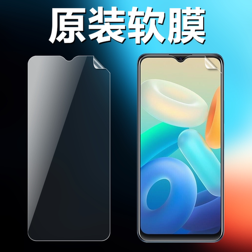 适用vivoY10原装高清软膜