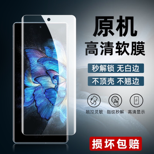 适用vivoXNote原装高清软膜