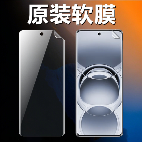 OPPOFindX7/ultra原装高清软膜