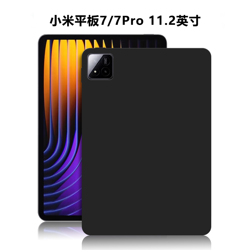 小米平板7/7Pro保护套11.2英寸