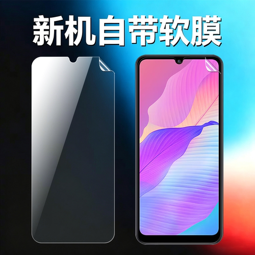 适用华为畅享20E原机高清软膜