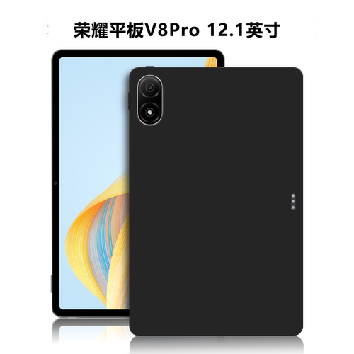 荣耀平板V8Pro保护套12.1英寸