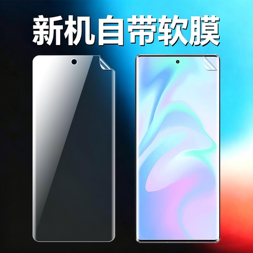 适用中兴axon30ultra原机软膜