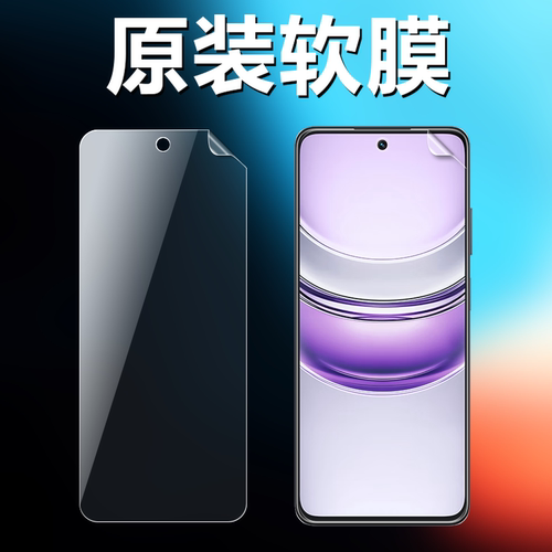 Realme真我V70/V70S原装高清软膜