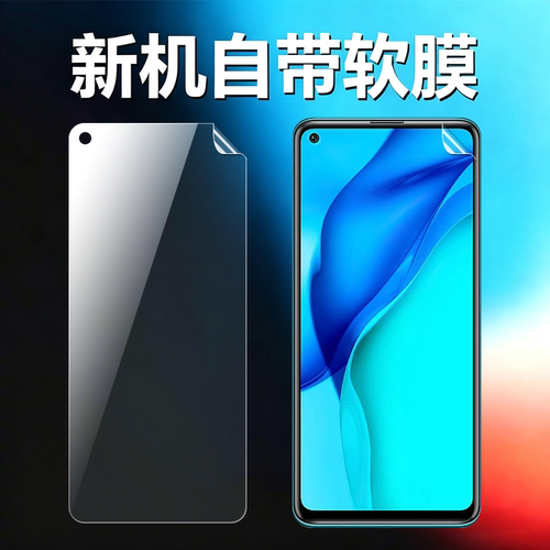 适用华为麦芒9原机高清软膜