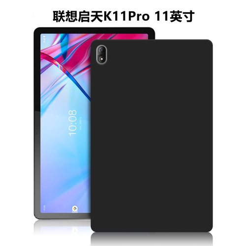 适用联想启天K11Pro平板保护套