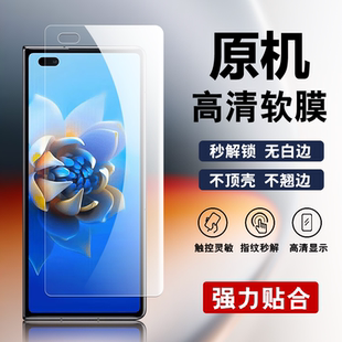 AL00超薄全胶防摔保护膜 AN00出厂原机菲林膜TET 适用华为matex2原装 高清软膜matex2折叠屏外屏手机保护膜TET