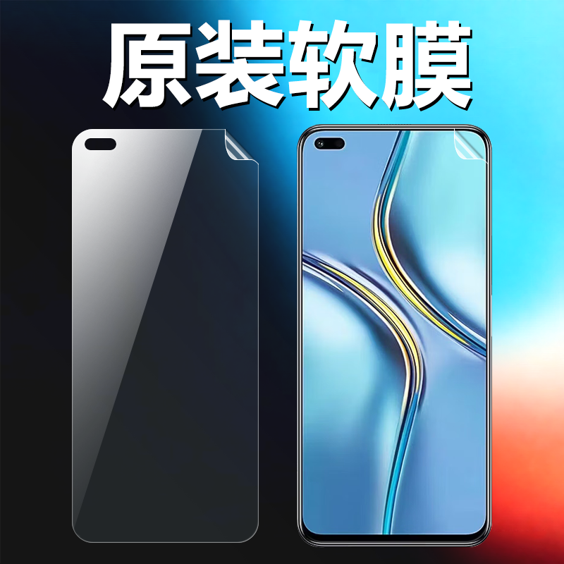 适用荣耀X20原装高清软膜HonorX20华为手机原厂膜NTN-