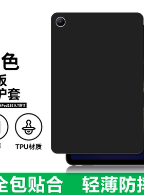 适用小米2603ARP14C平板保护套红米Pad2SE电脑防摔保护壳9.7英寸轻薄简约简易商务后壳TPU全包黑色硅胶后软壳