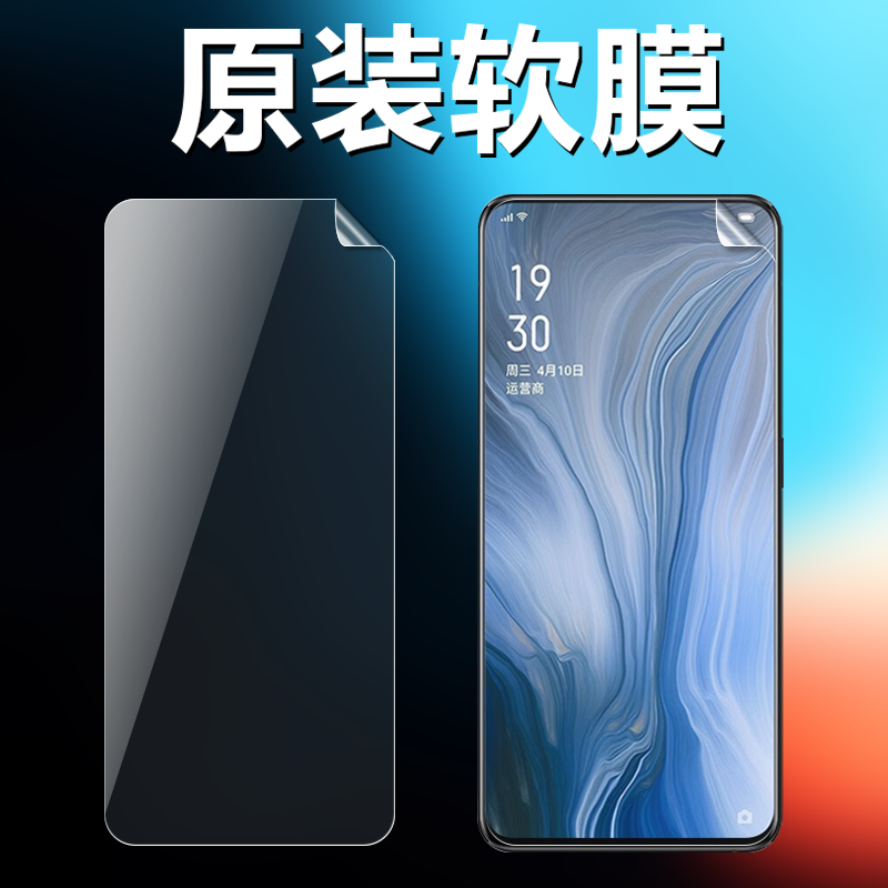 opporeno原装高清软膜