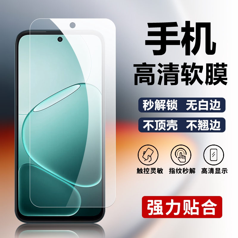 适用OPPOA6k手机高清软膜A6i+防刮普通塑料膜A6V全屏覆盖无白边非水凝膜A6S超薄高透柔韧贴合裸机手感保护膜