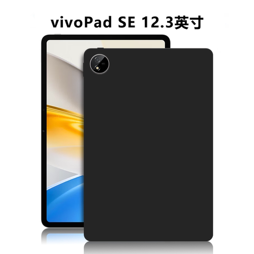 适用vivoPadSE平板保护套